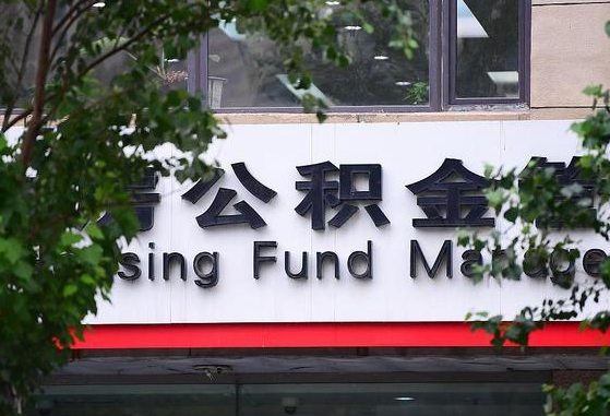 锡林郭勒公积金可以找黄牛取出来吗（公积金 黄牛）